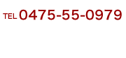 0474-55-0979